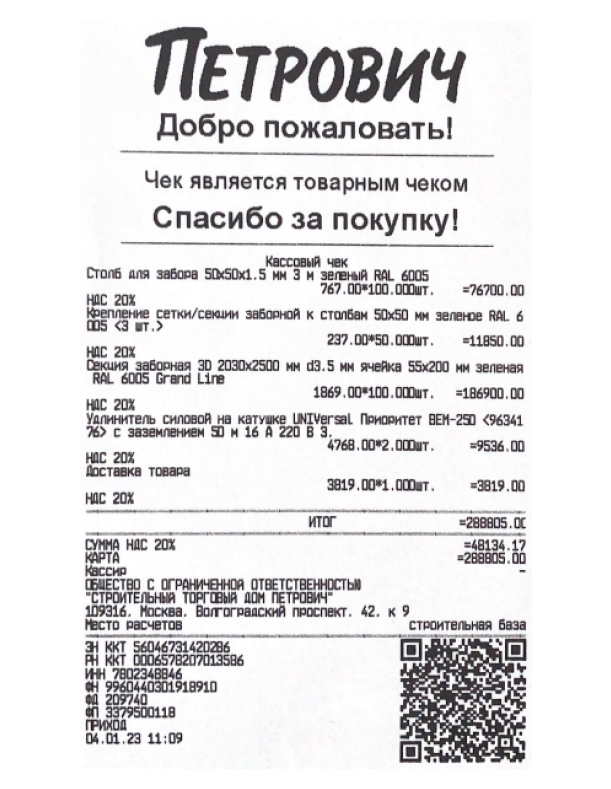 Купить кассовые и гостиничные чеки